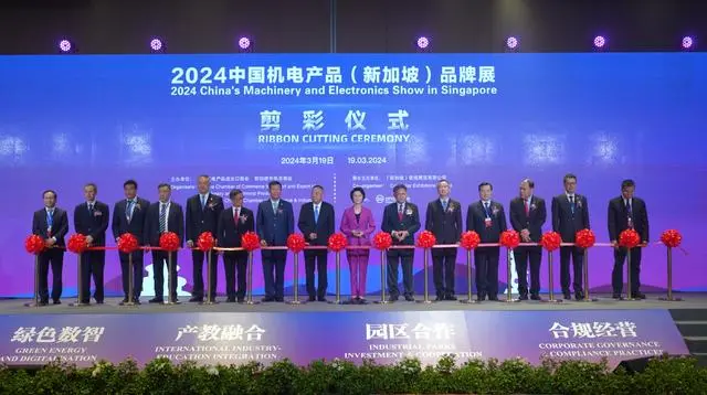 2024 International Industrial Cooperation Conference (Singapore) and China Mechanical and Electrical Products Brand Exhibition Press Conference was successfully held